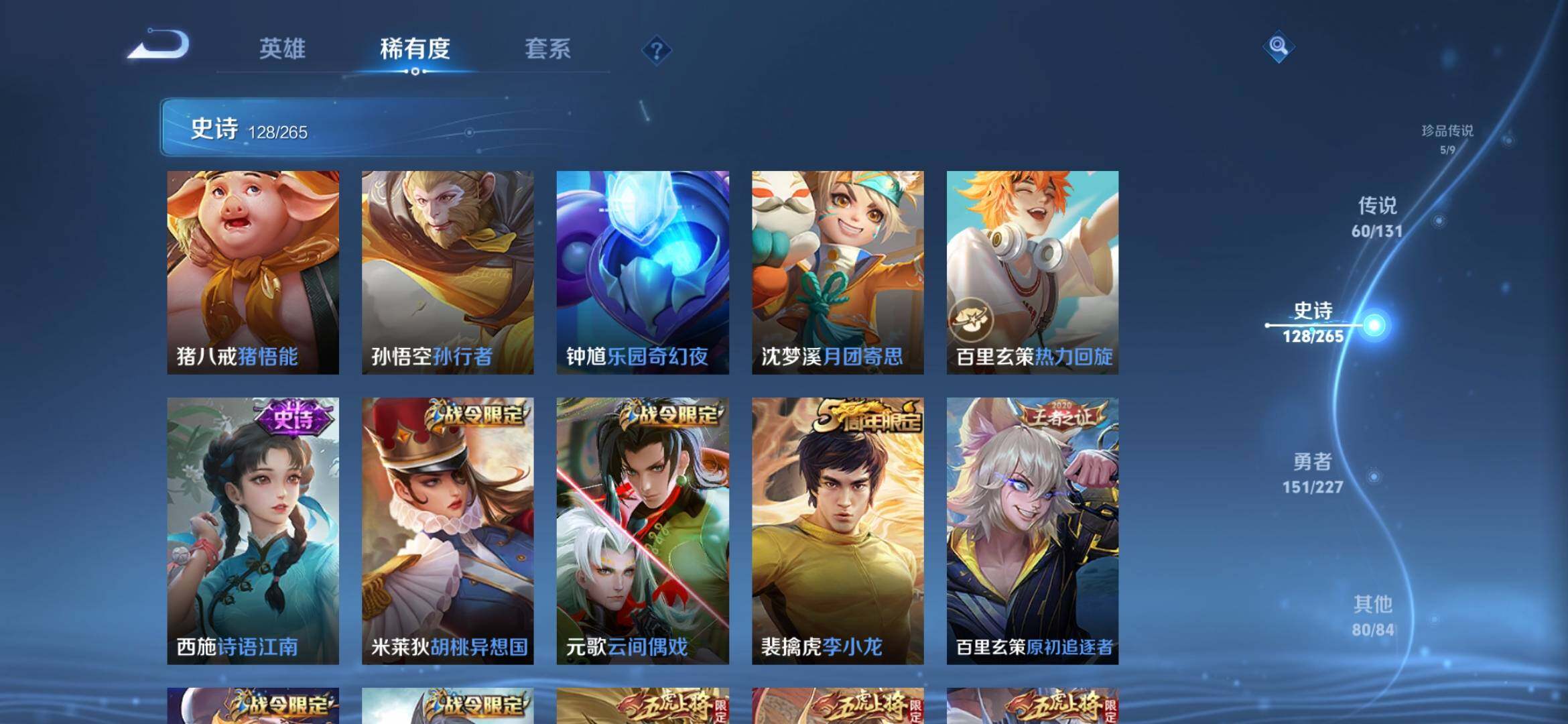 WZXS419585王者荣耀账号详情图19 WZXS419585王者荣耀账号详情图19