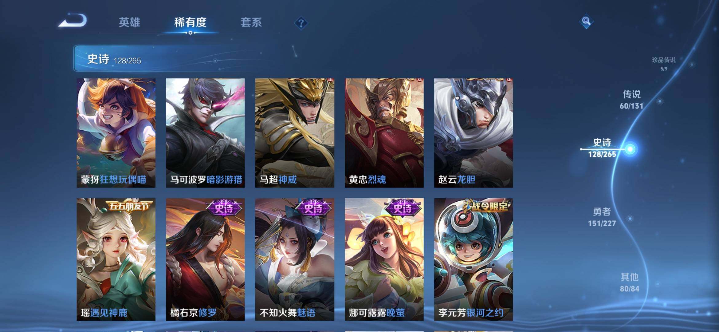 WZXS419585王者荣耀账号详情图20 WZXS419585王者荣耀账号详情图20