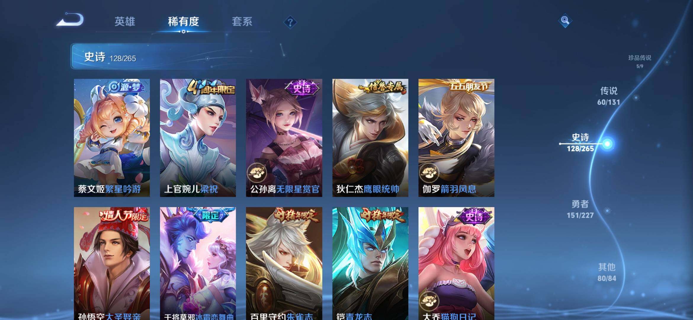 WZXS419585王者荣耀账号详情图21 WZXS419585王者荣耀账号详情图21