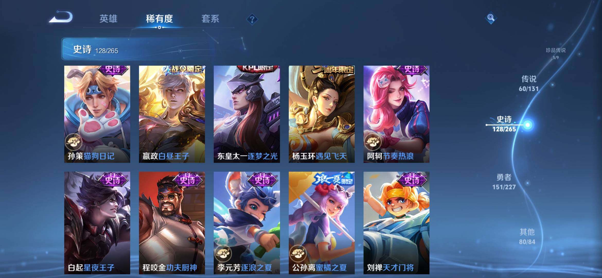 WZXS419585王者荣耀账号详情图22 WZXS419585王者荣耀账号详情图22