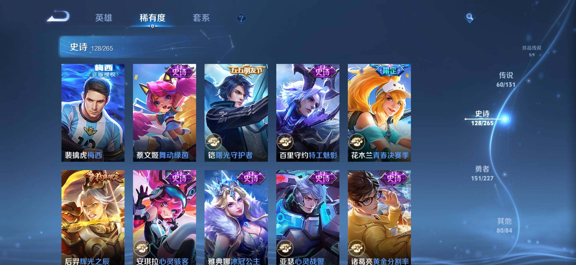 WZXS419585王者荣耀账号详情图23 WZXS419585王者荣耀账号详情图23