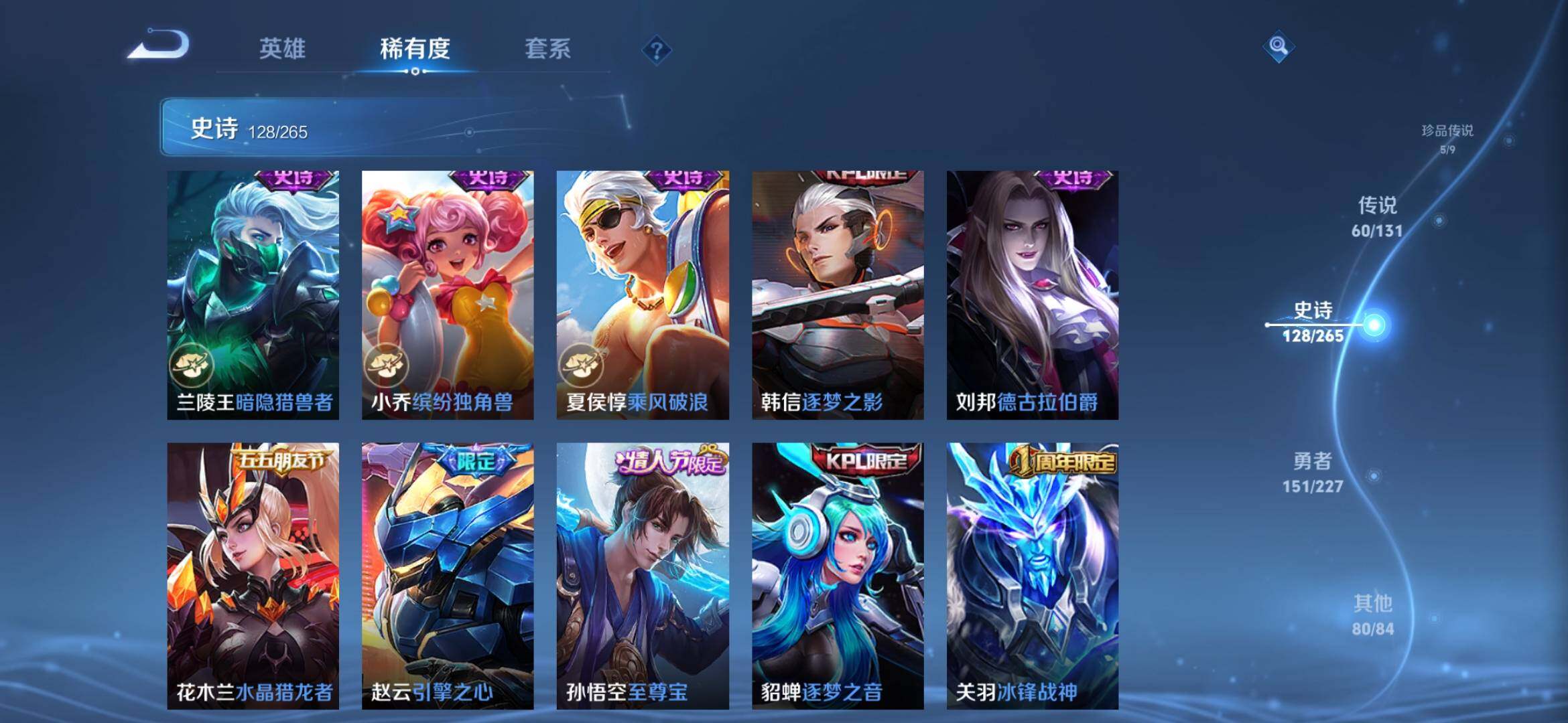 WZXS419585王者荣耀账号详情图24 WZXS419585王者荣耀账号详情图24