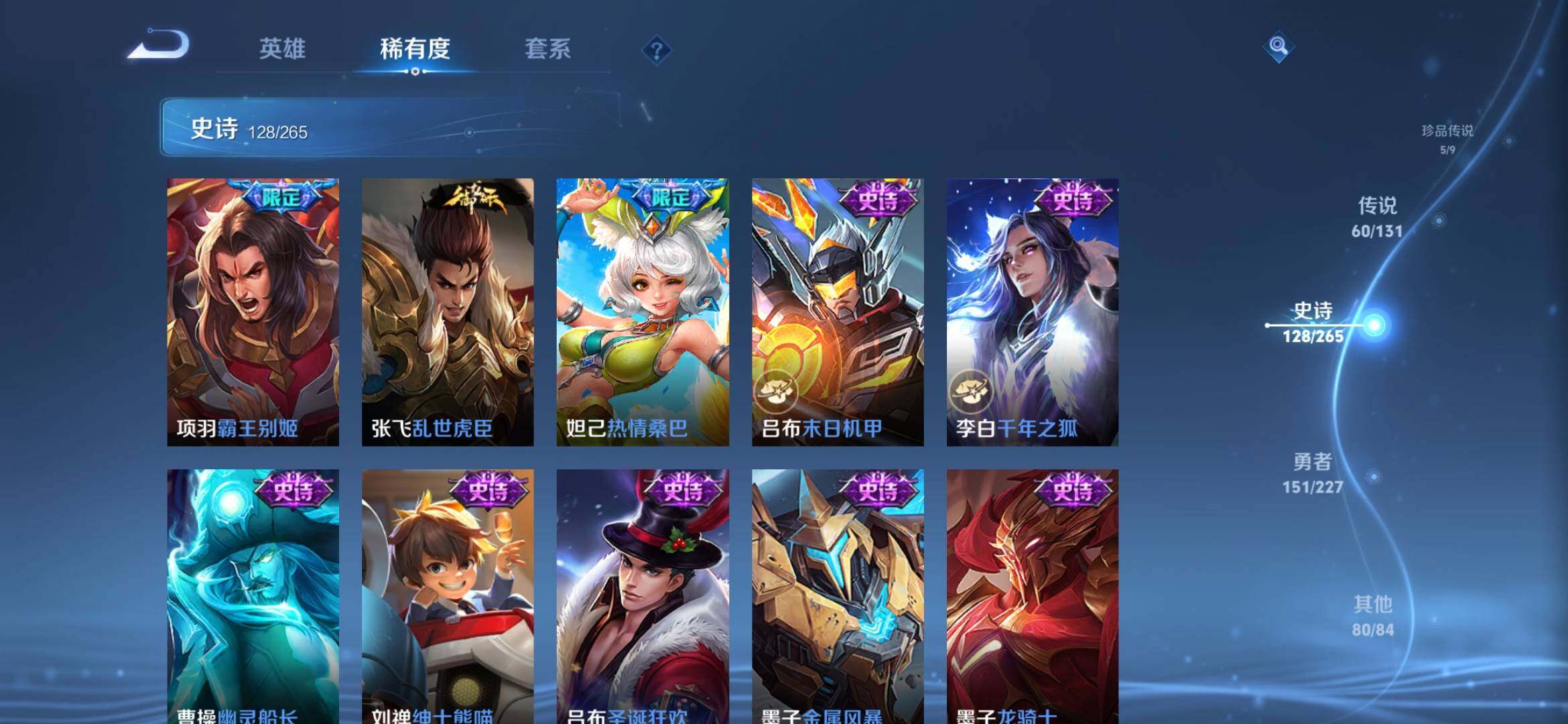 WZXS419585王者荣耀账号详情图25 WZXS419585王者荣耀账号详情图25