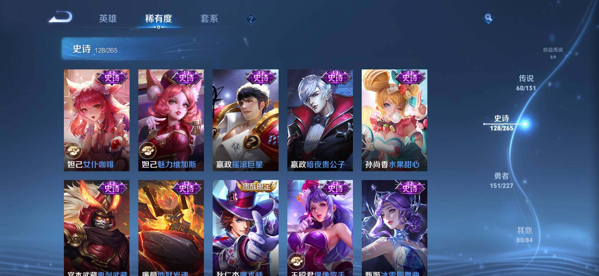 WZXS419585王者荣耀账号详情图26 WZXS419585王者荣耀账号详情图26