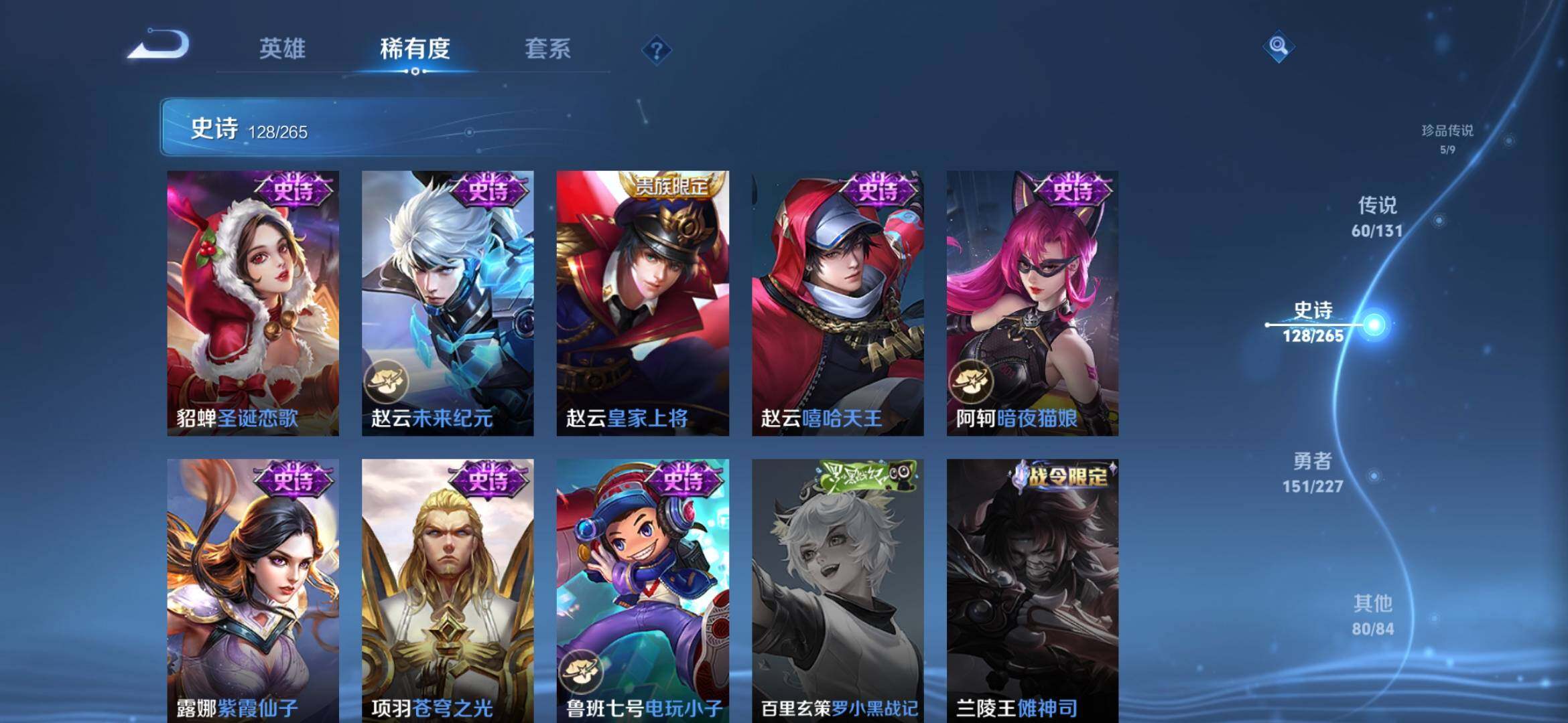 WZXS419585王者荣耀账号详情图27 WZXS419585王者荣耀账号详情图27