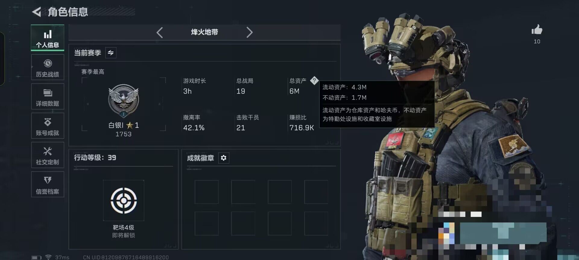 SJZCMW389067三角洲行动账号详情图3 SJZCMW389067三角洲行动账号详情图3