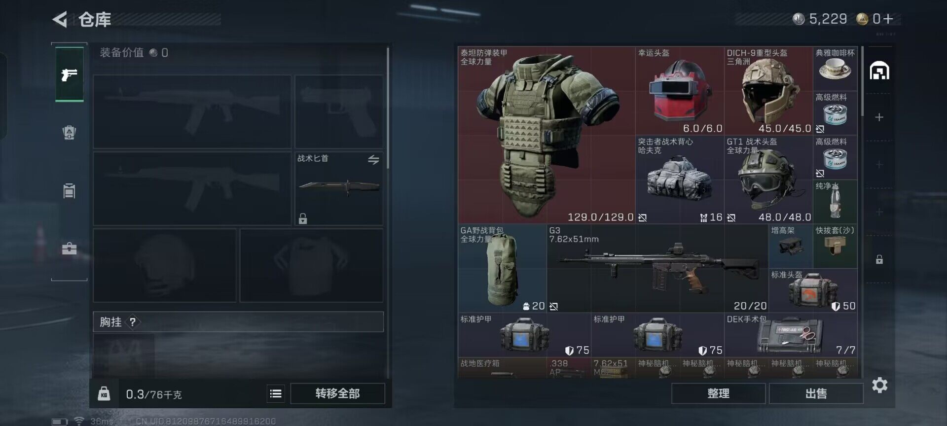 SJZCMW389067三角洲行动账号详情图4 SJZCMW389067三角洲行动账号详情图4