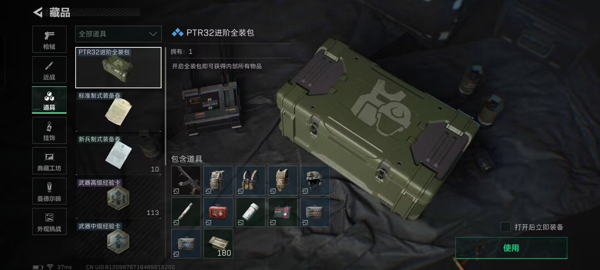 SJZCMW389067三角洲行动账号详情图6 SJZCMW389067三角洲行动账号详情图6