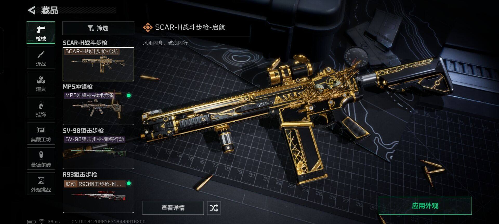 SJZCMW389067三角洲行动账号详情图7 SJZCMW389067三角洲行动账号详情图7