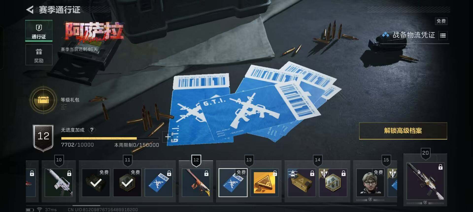 SJZCMW389067三角洲行动账号详情图8 SJZCMW389067三角洲行动账号详情图8