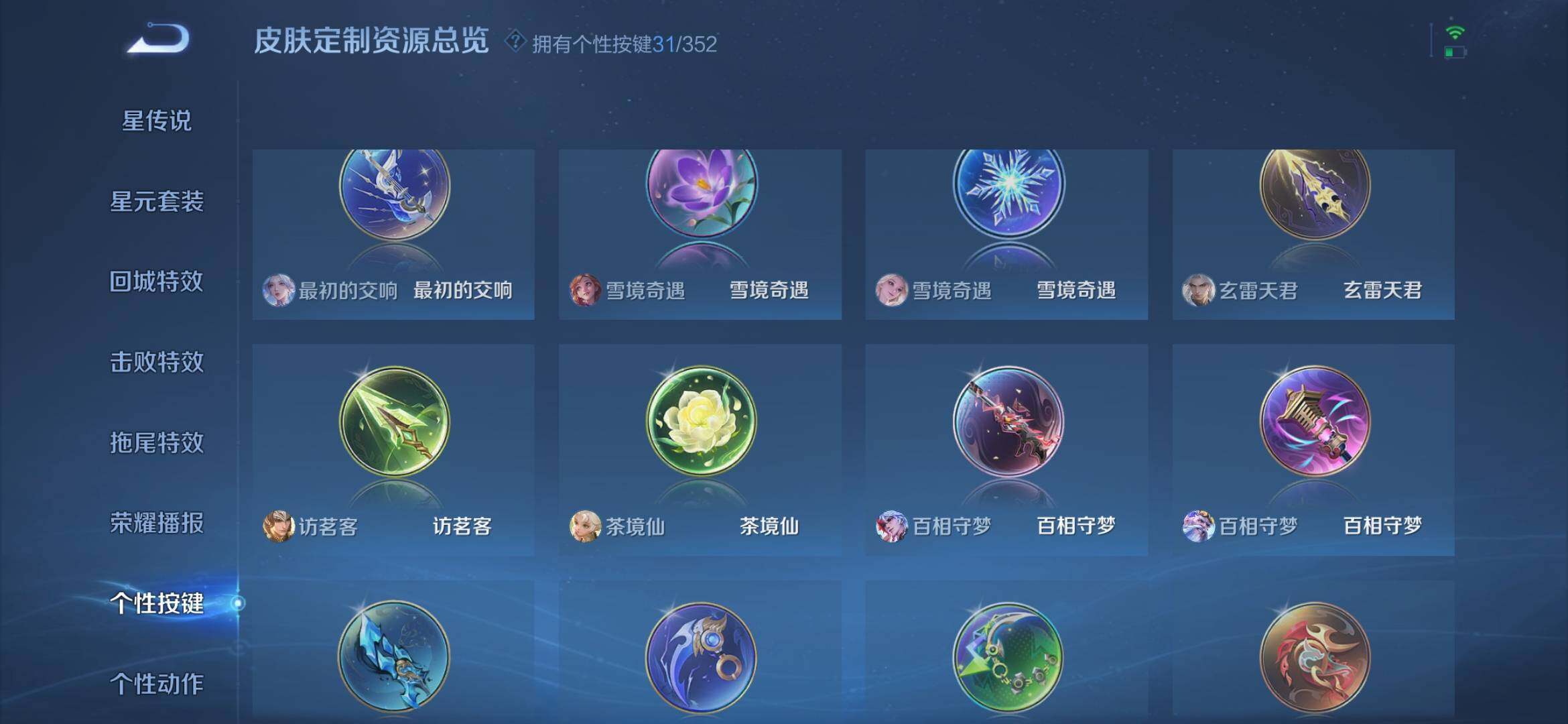 WZXS419585王者荣耀账号详情图31 WZXS419585王者荣耀账号详情图31