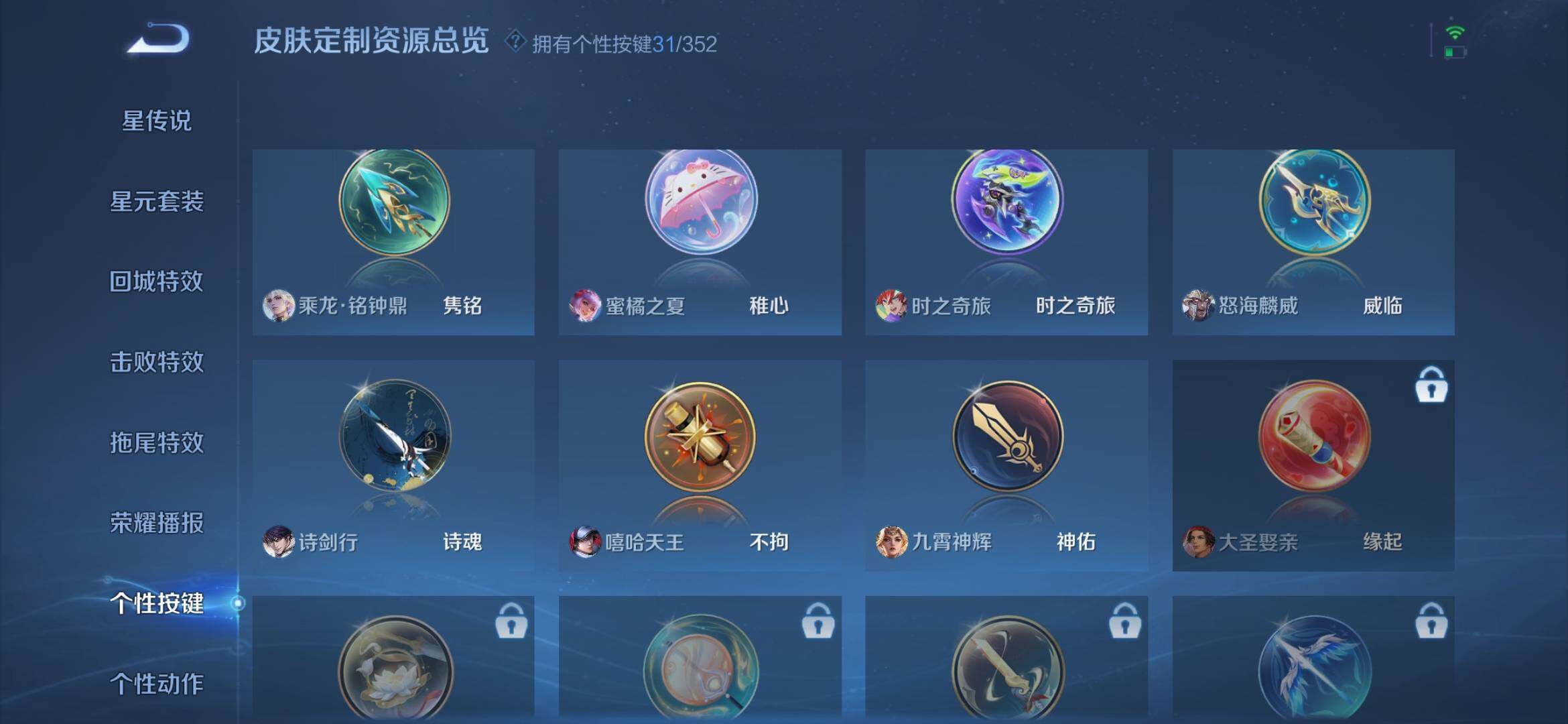 WZXS419585王者荣耀账号详情图32 WZXS419585王者荣耀账号详情图32