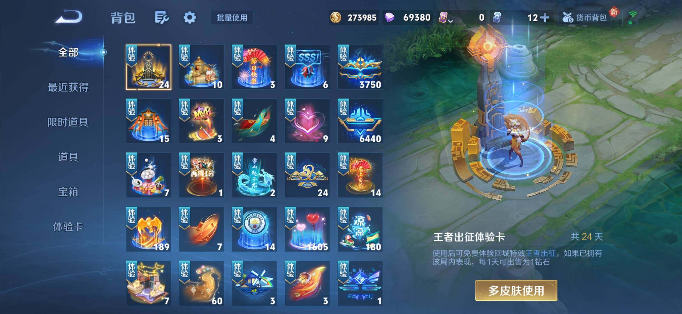 WZXS419585王者荣耀账号详情图33 WZXS419585王者荣耀账号详情图33