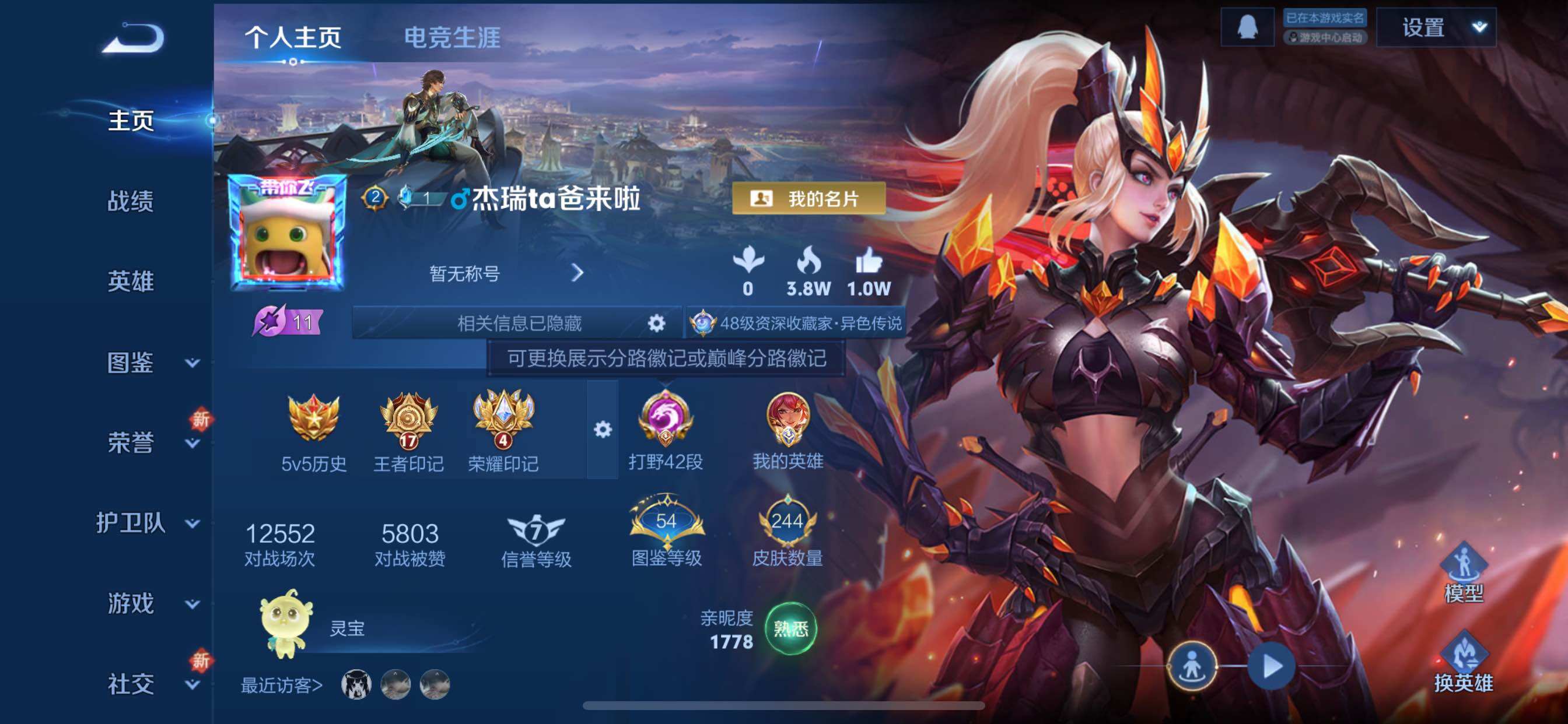 WZCMY3445888王者荣耀账号详情图2