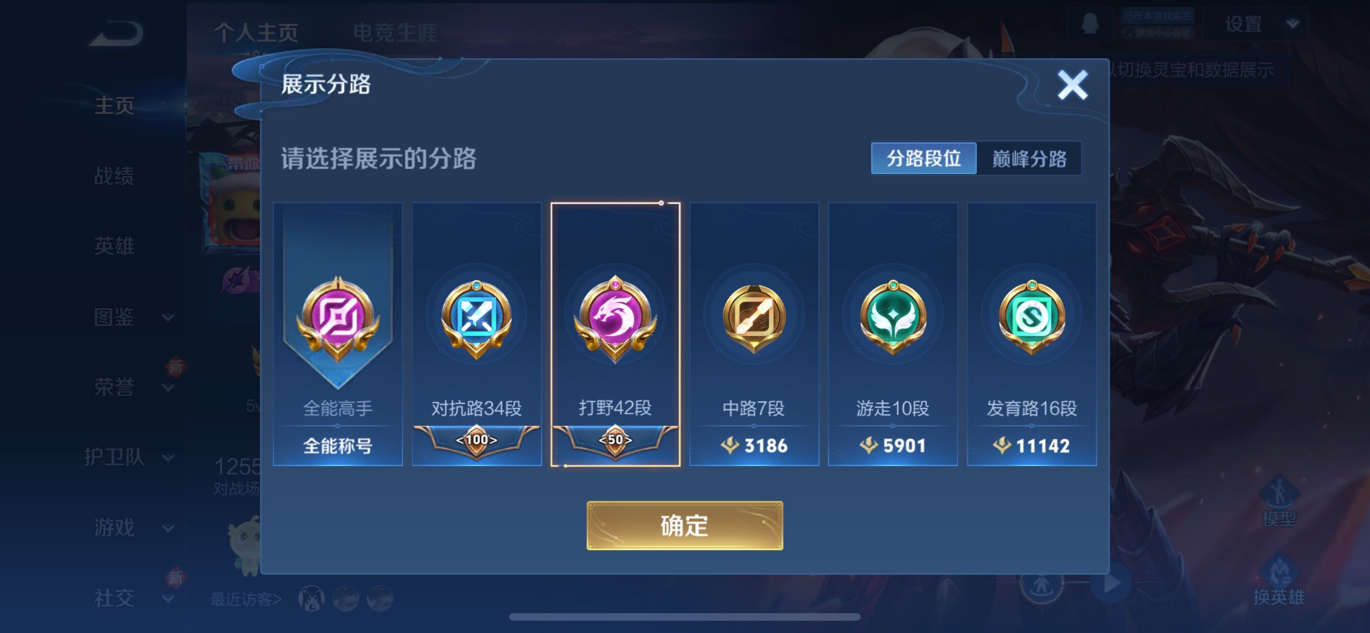 WZCMY3445888王者荣耀账号详情图4