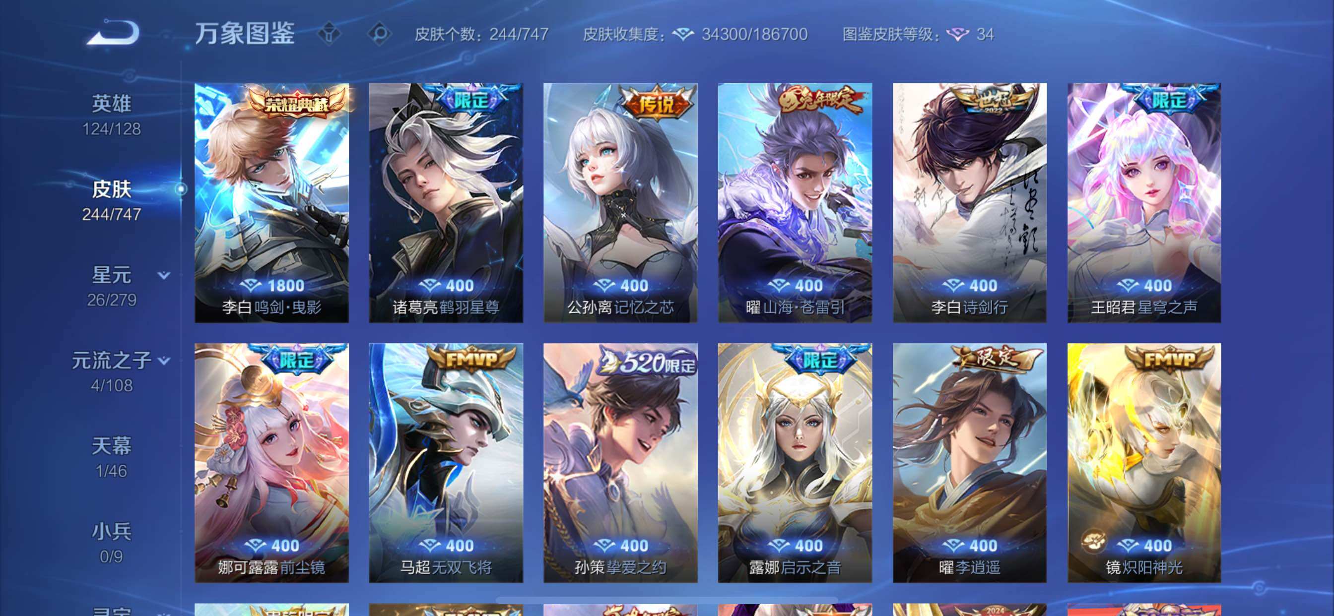 WZCMY3445888王者荣耀账号详情图8