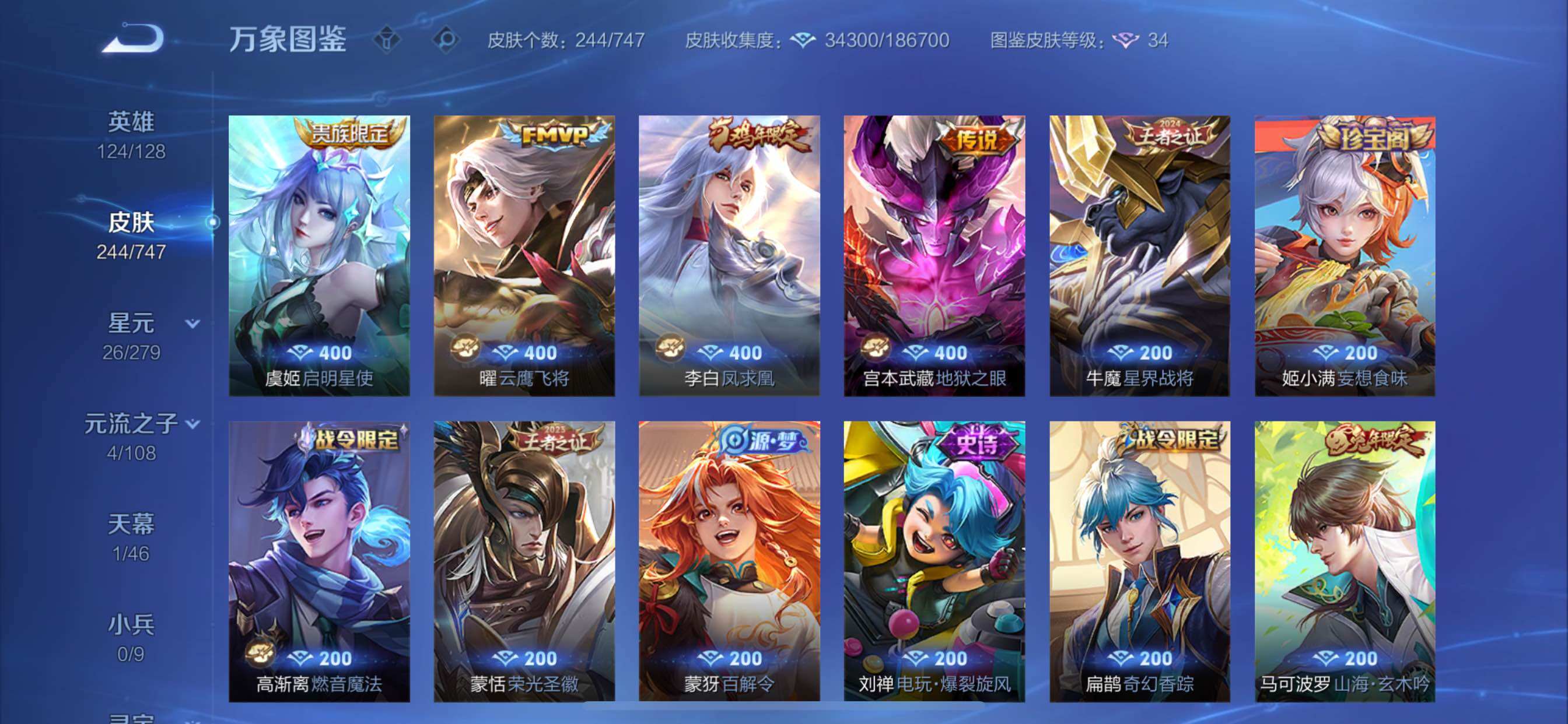 WZCMY3445888王者荣耀账号详情图9