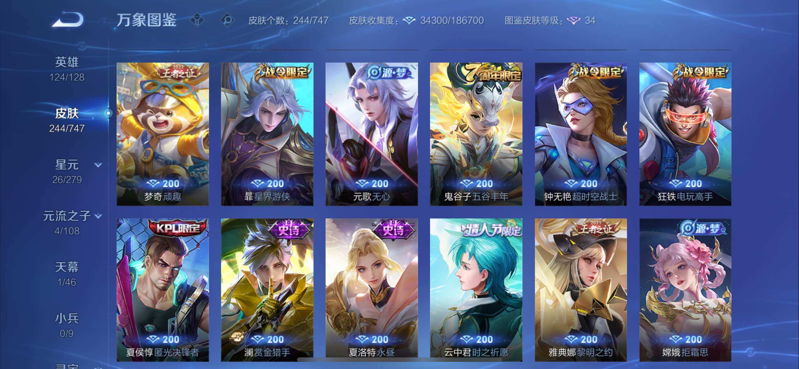 WZCMY3445888王者荣耀账号详情图10