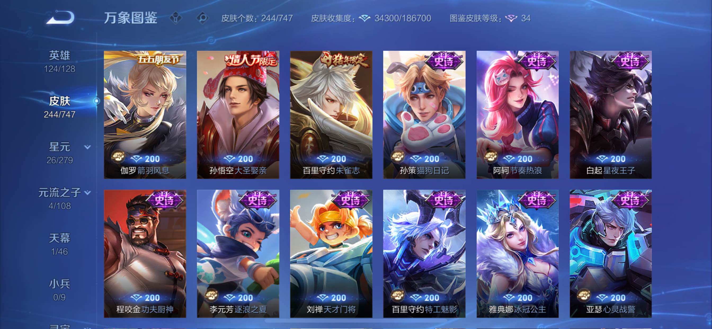 WZCMY3445888王者荣耀账号详情图11