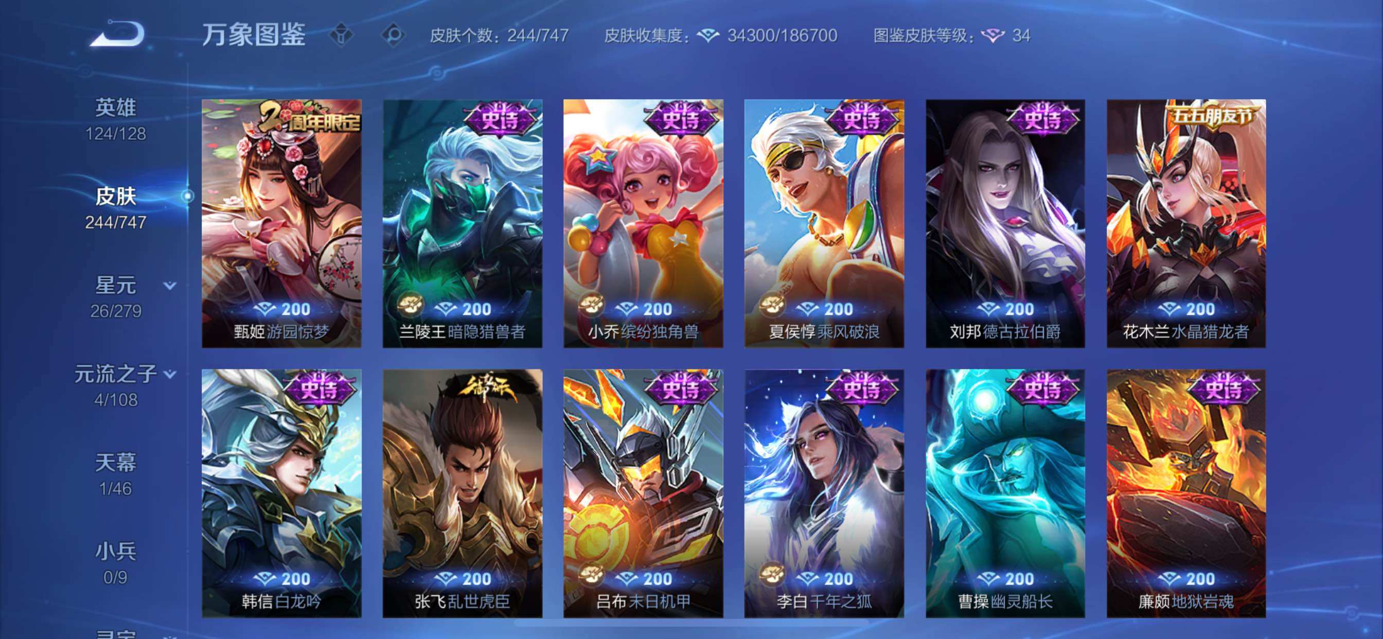 WZCMY3445888王者荣耀账号详情图12