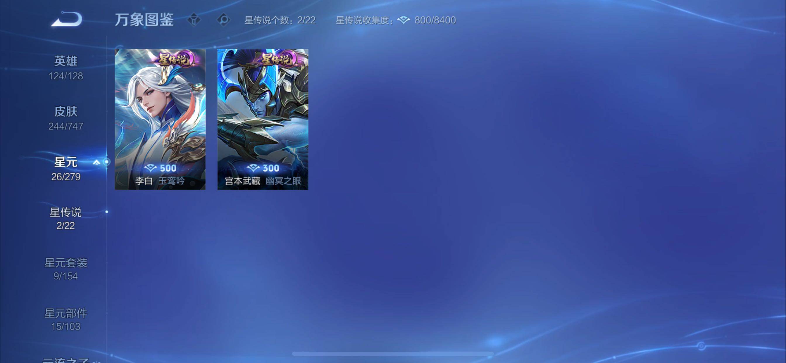 WZCMY3445888王者荣耀账号详情图13