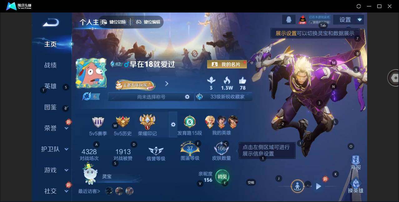 WZLE3433196王者荣耀账号详情图5 WZLE3433196王者荣耀账号详情图5