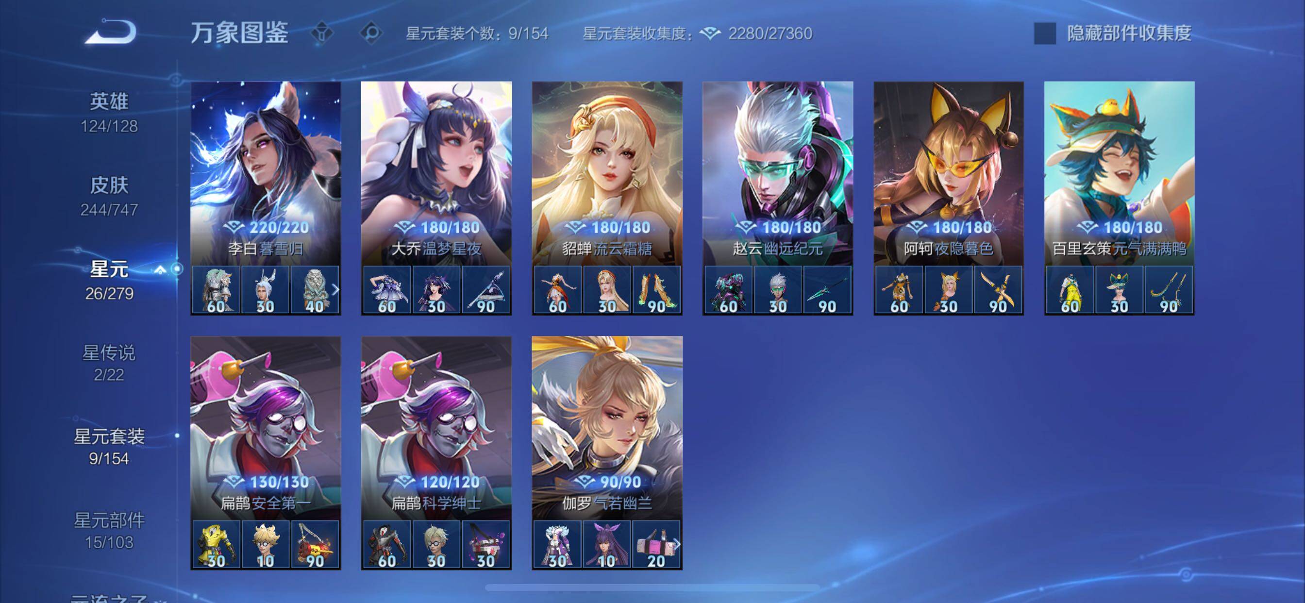 WZCMY3445888王者荣耀账号详情图15