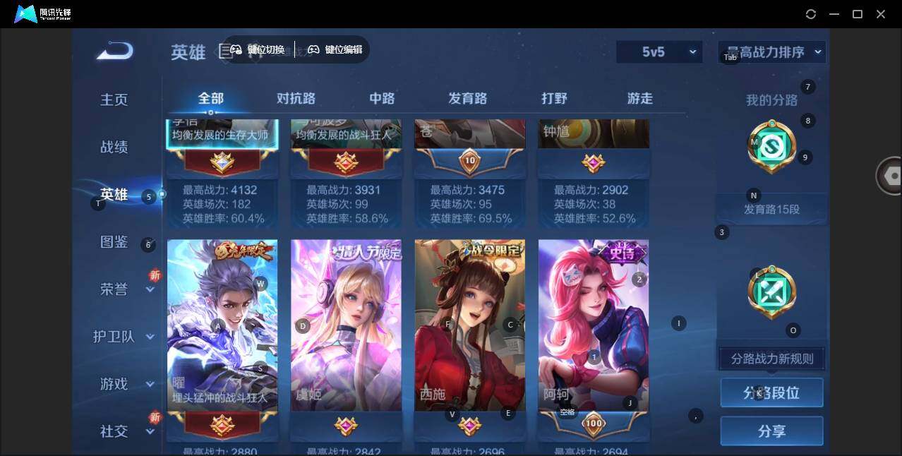 WZLE3433196王者荣耀账号详情图6 WZLE3433196王者荣耀账号详情图6