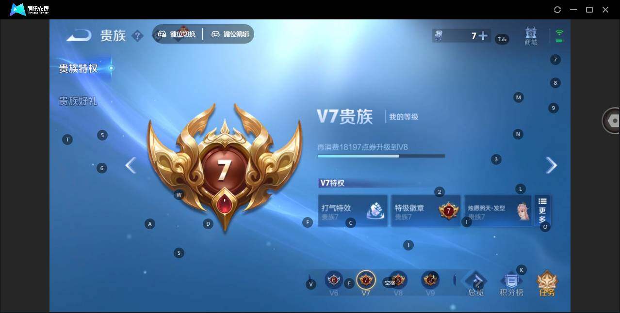 WZLE3433196王者荣耀账号详情图9 WZLE3433196王者荣耀账号详情图9