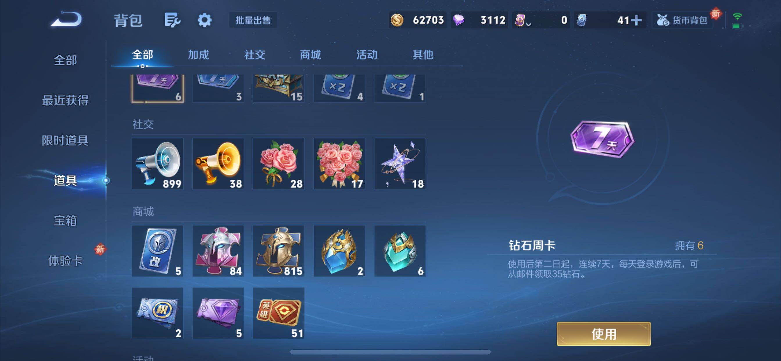 WZCMY3445888王者荣耀账号详情图18