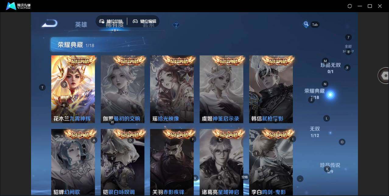 WZLE3433192王者荣耀账号详情图9