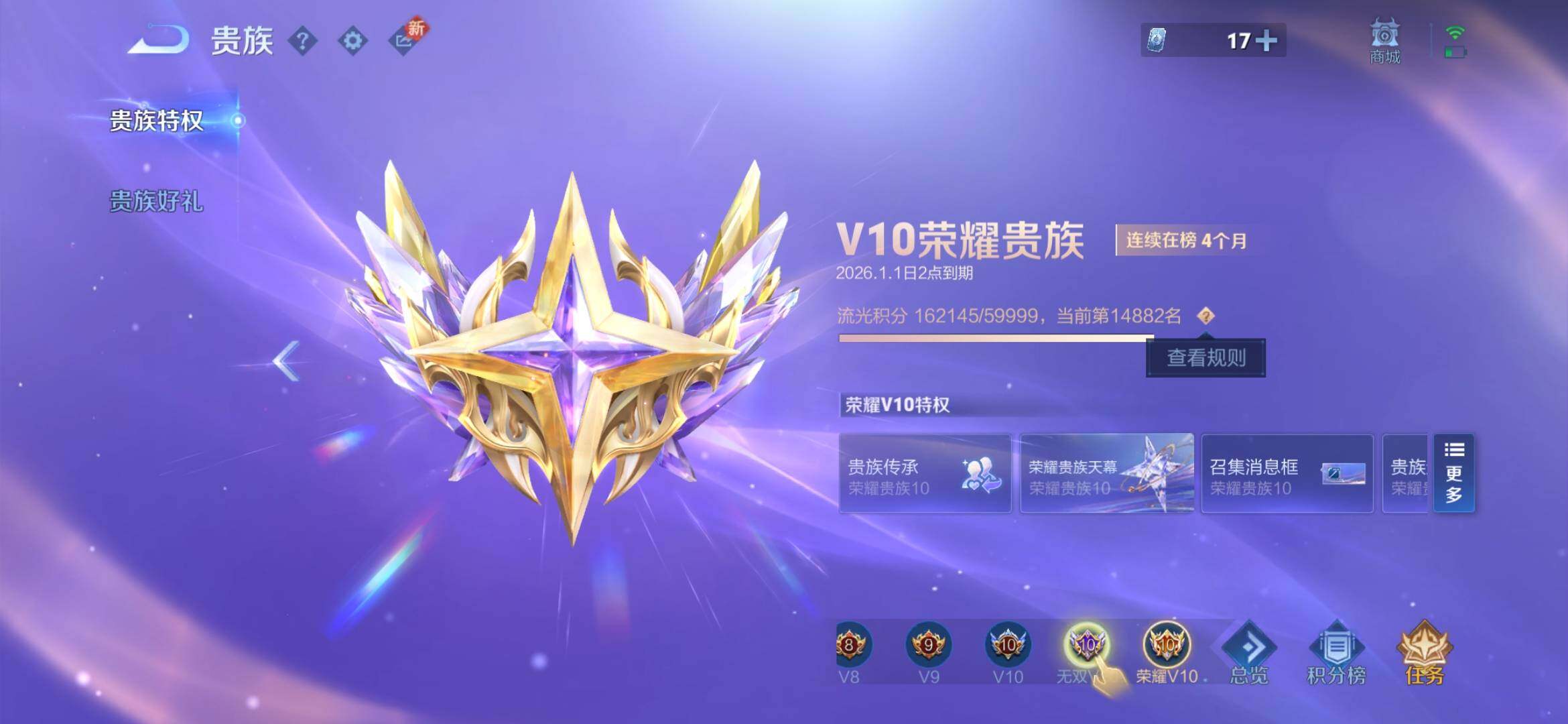 WZXS3447033王者荣耀账号详情图2