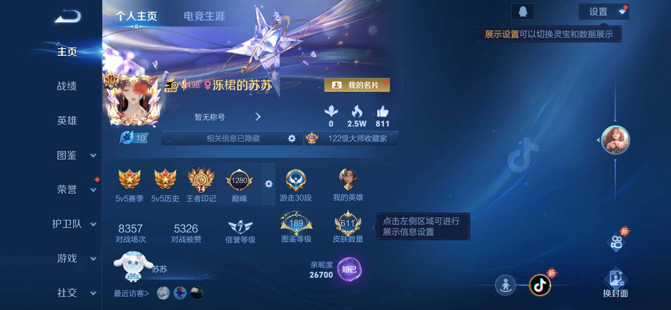 WZXS3447033王者荣耀账号详情图3