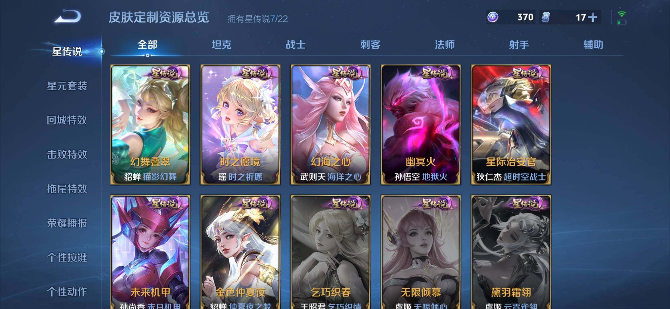 WZXS3447033王者荣耀账号详情图6