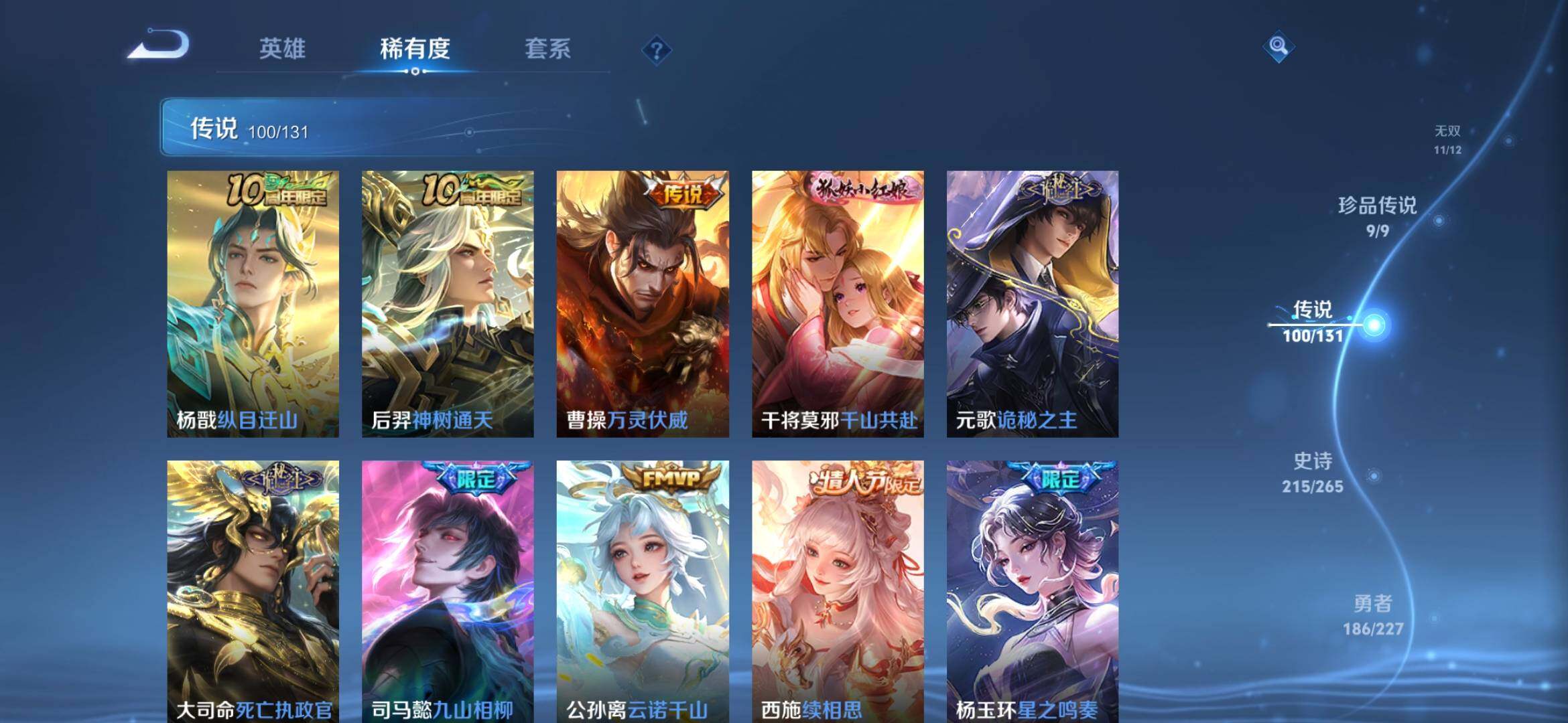 WZXS3447033王者荣耀账号详情图12