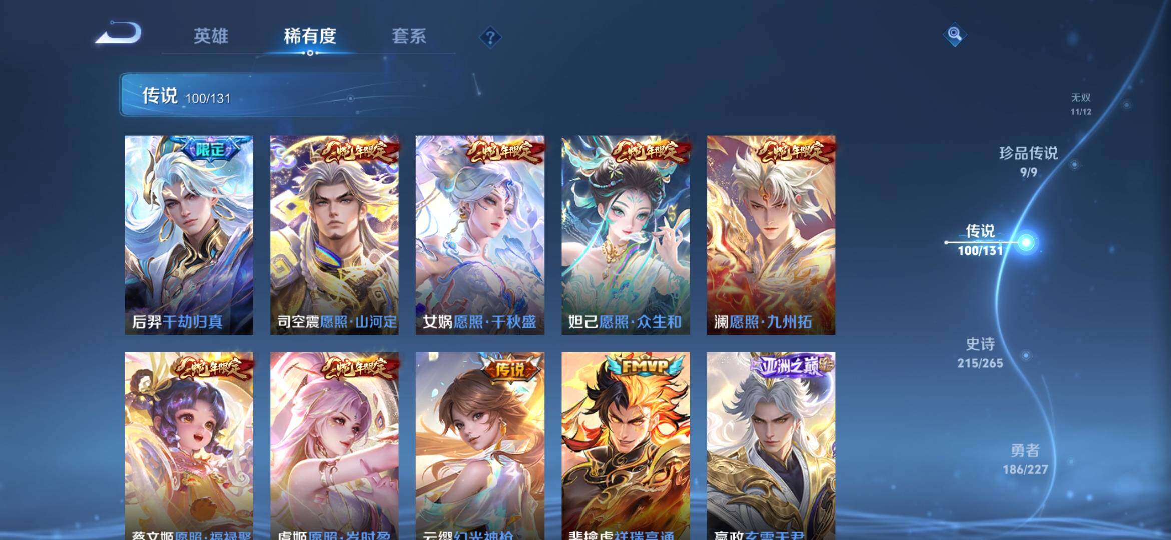 WZXS3447033王者荣耀账号详情图13