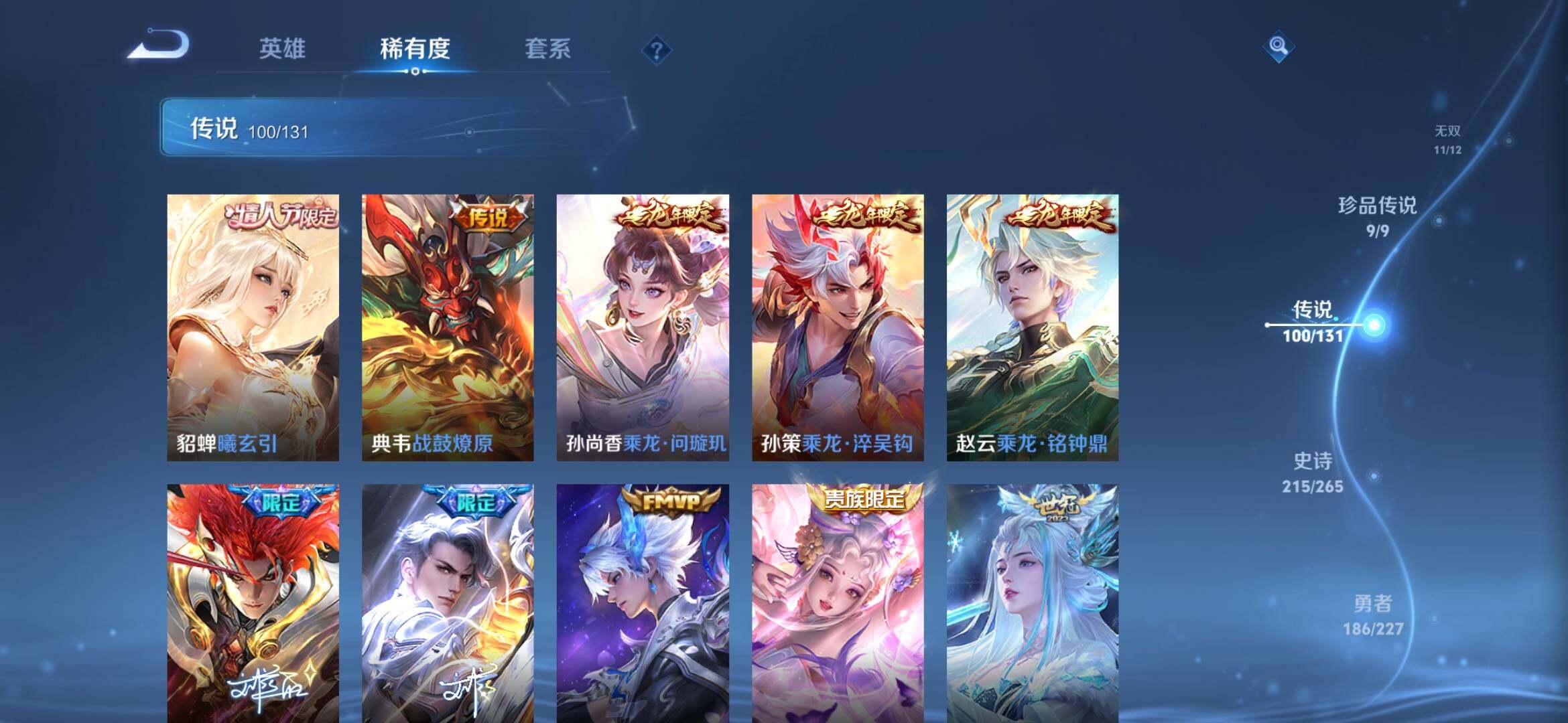 WZXS3447033王者荣耀账号详情图15