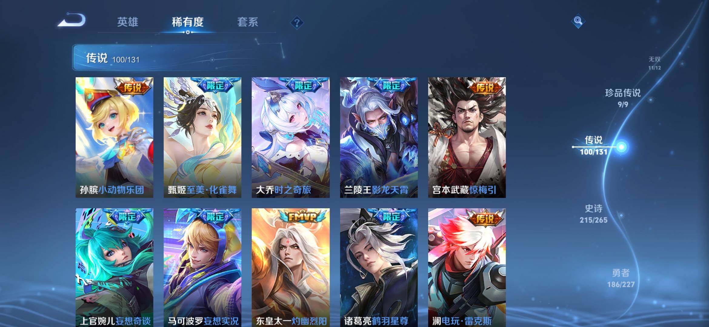 WZXS3447033王者荣耀账号详情图16