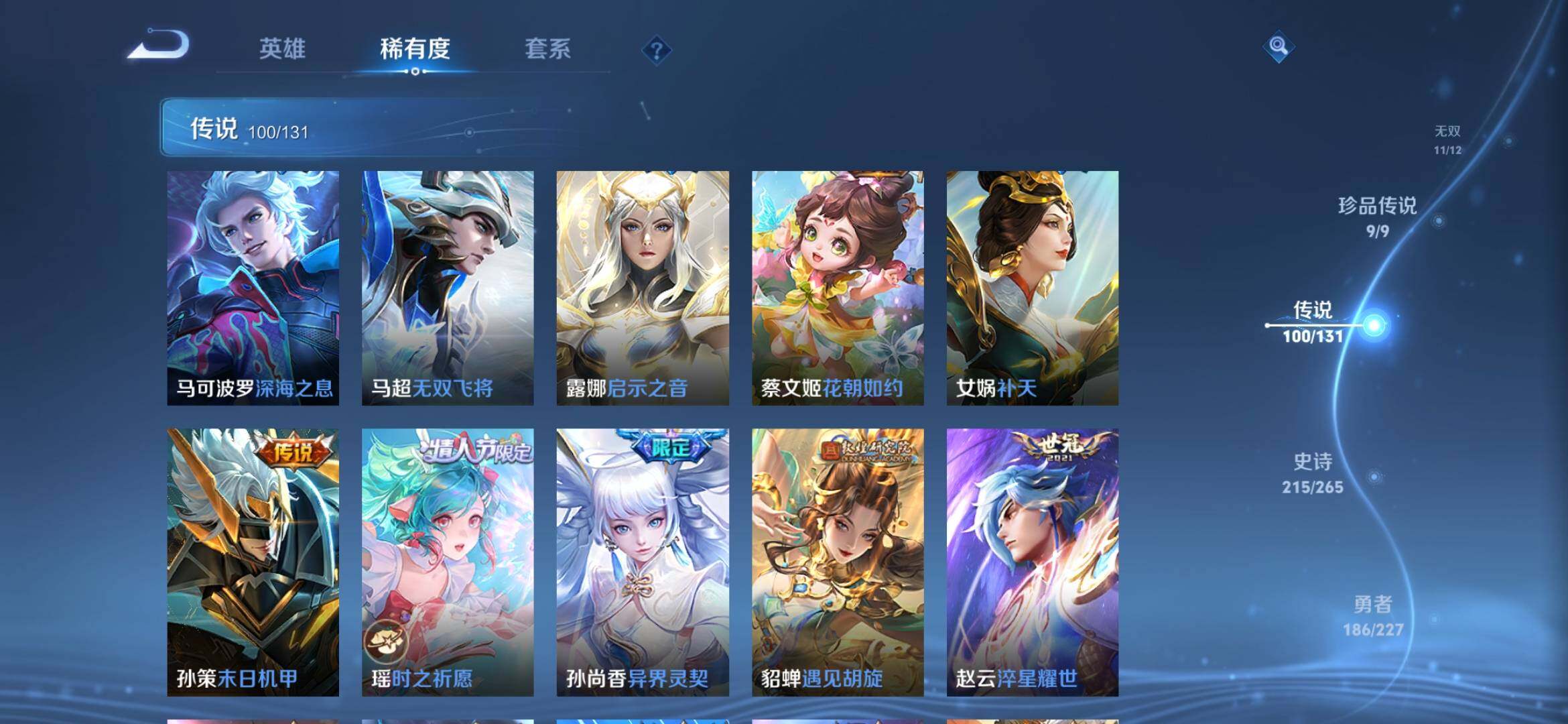 WZXS3447033王者荣耀账号详情图18