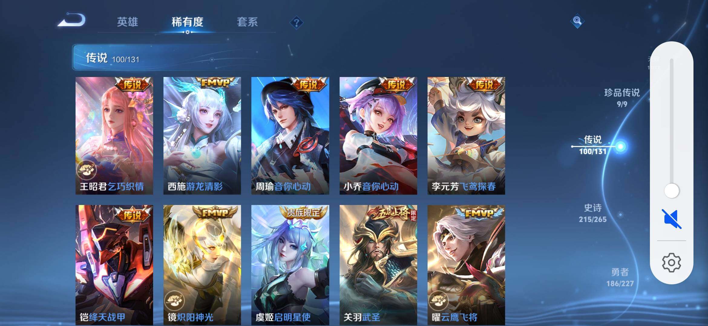 WZXS3447033王者荣耀账号详情图19