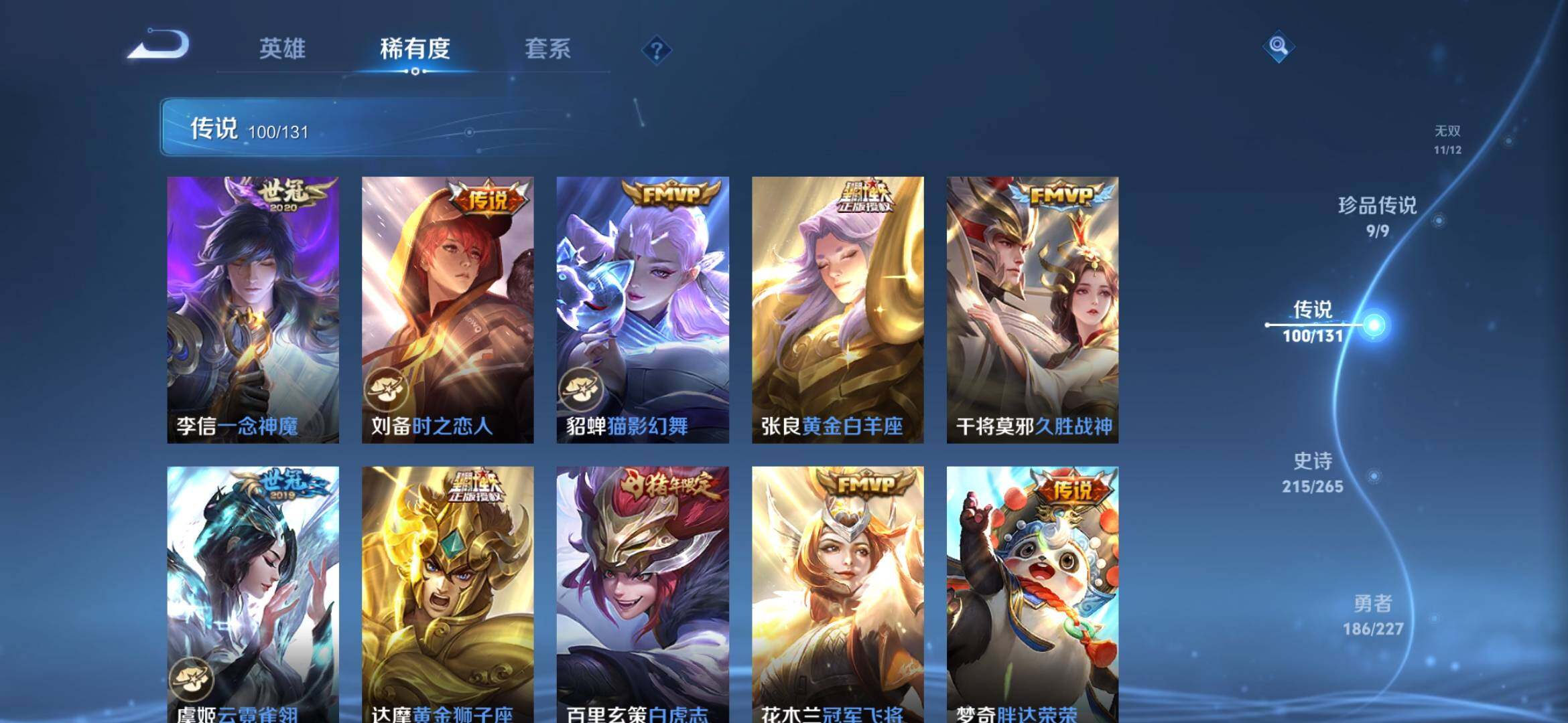 WZXS3447033王者荣耀账号详情图20