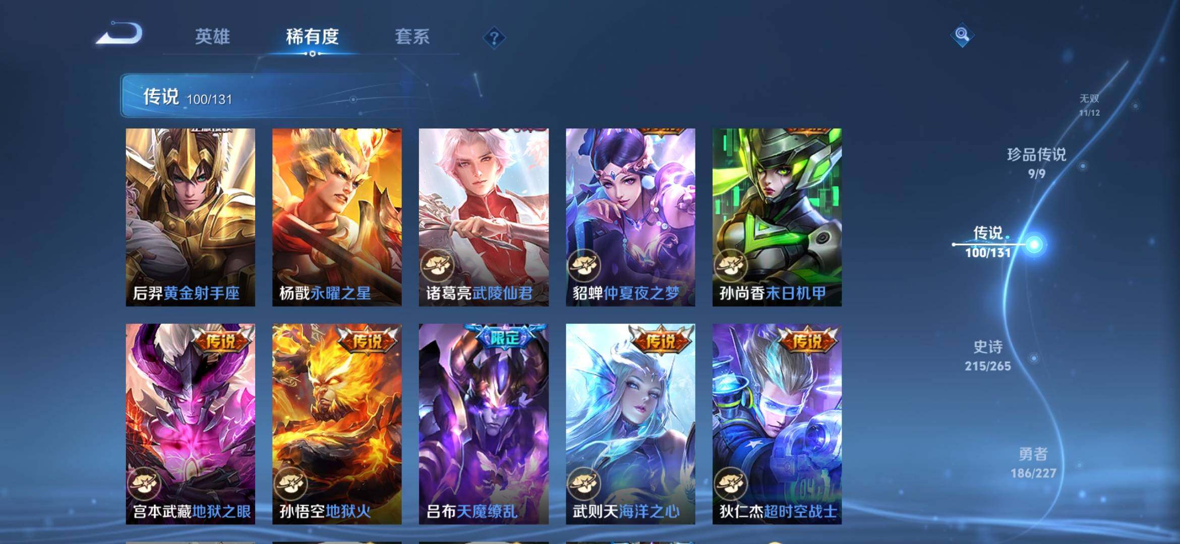 WZXS3447033王者荣耀账号详情图21