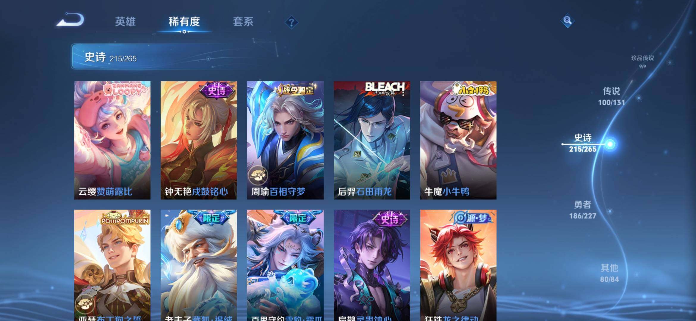 WZXS3447033王者荣耀账号详情图23