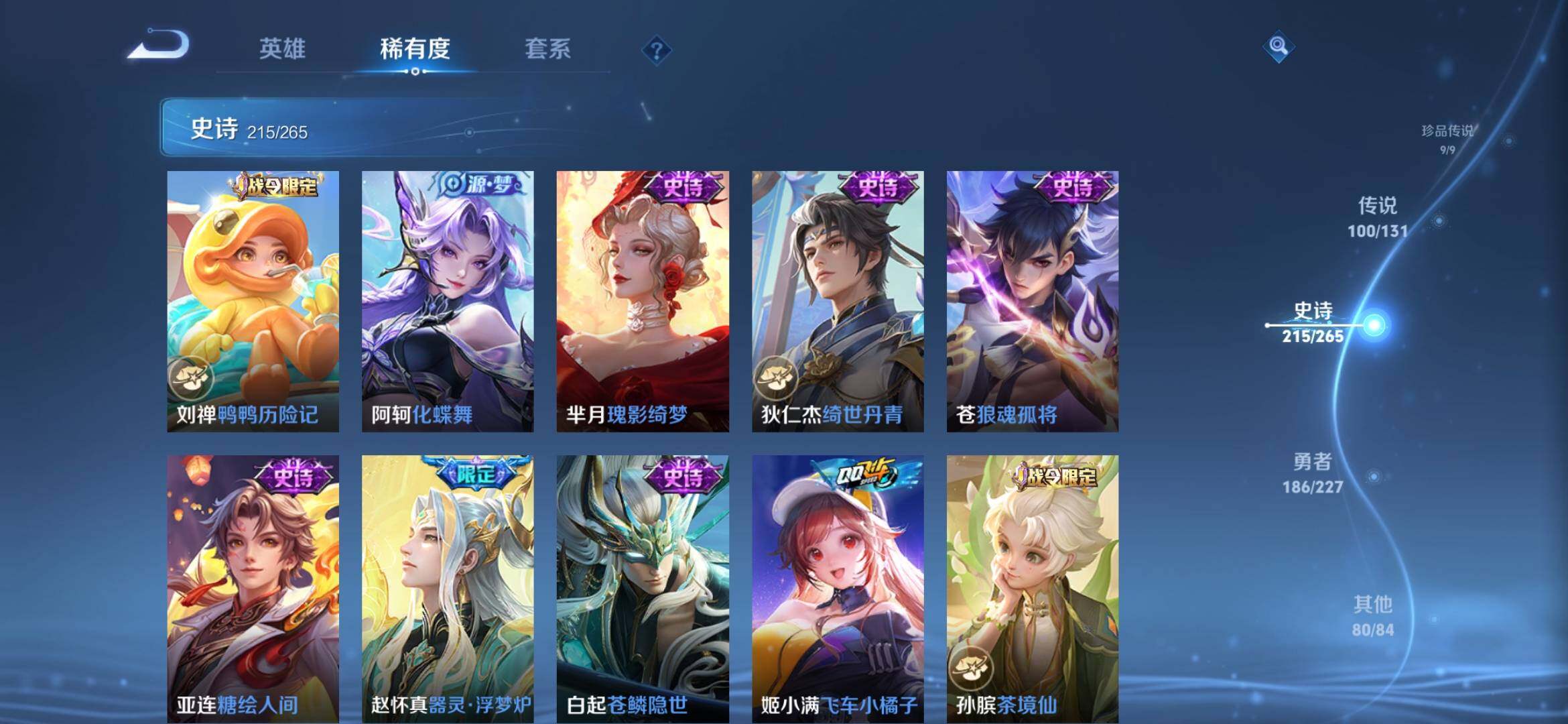 WZXS3447033王者荣耀账号详情图24