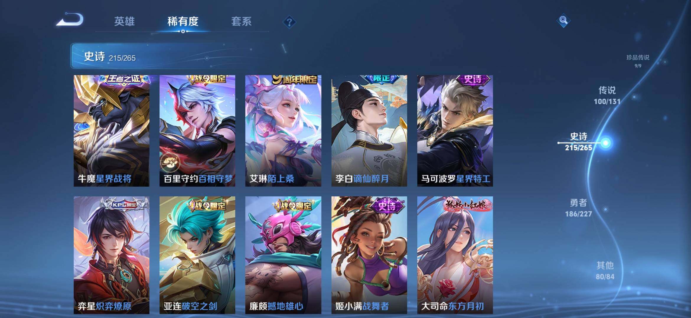 WZXS3447033王者荣耀账号详情图25