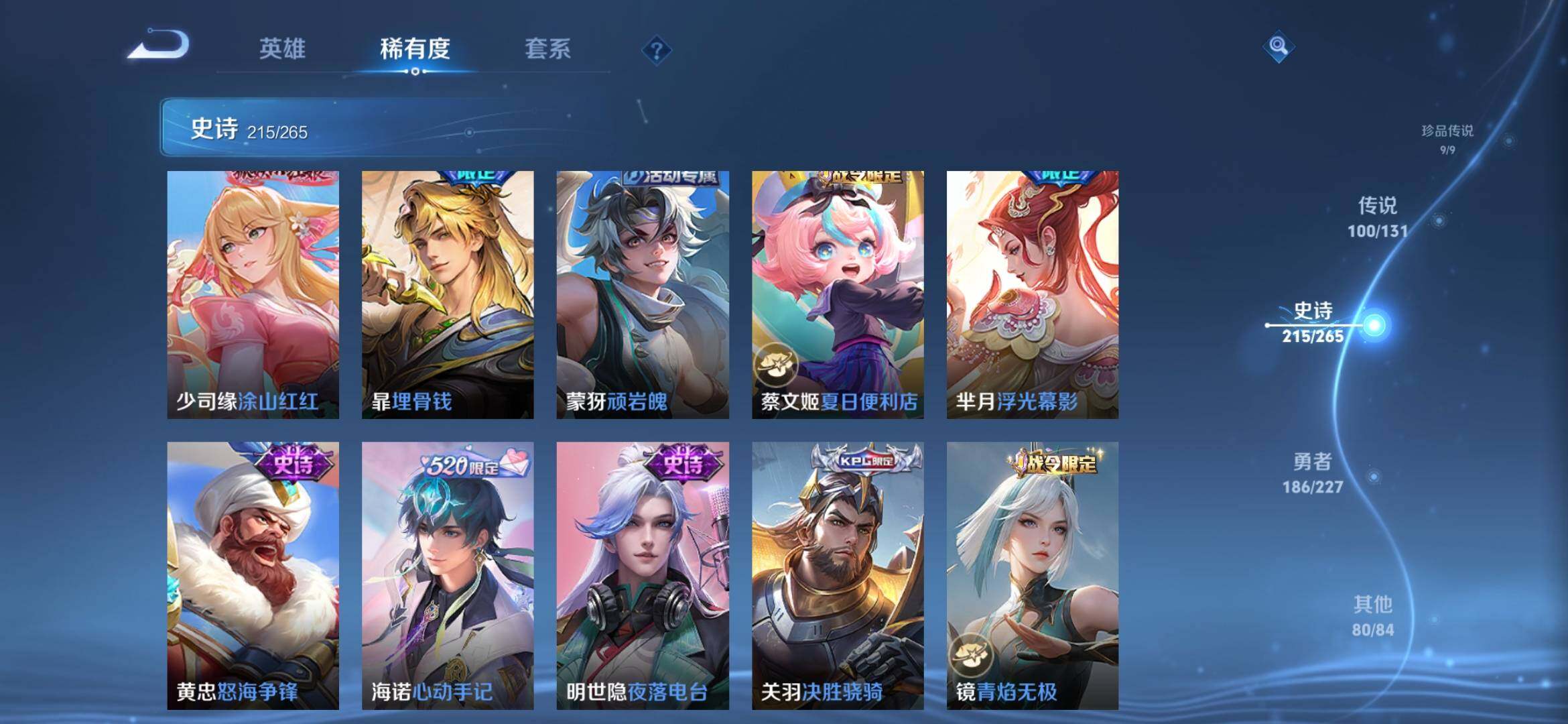 WZXS3447033王者荣耀账号详情图26