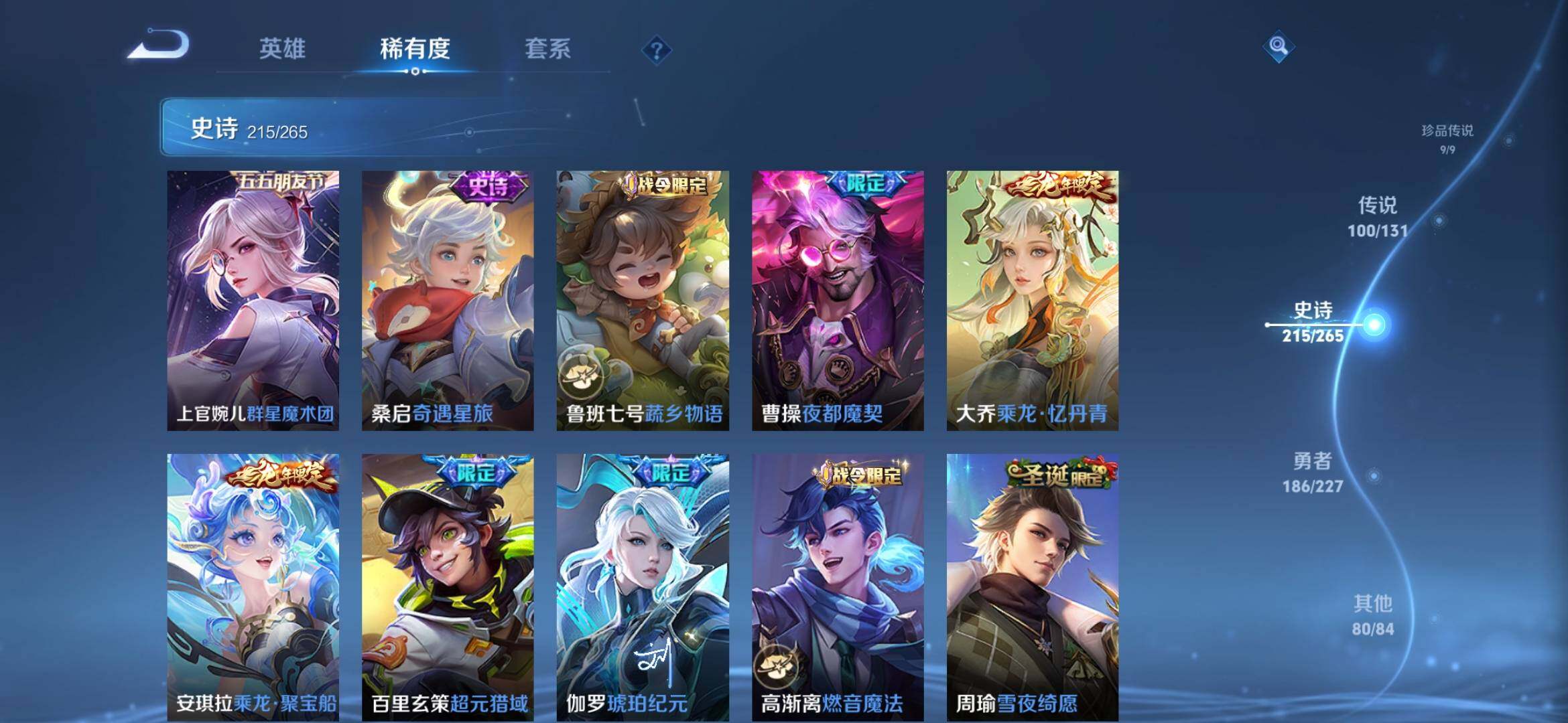 WZXS3447033王者荣耀账号详情图27