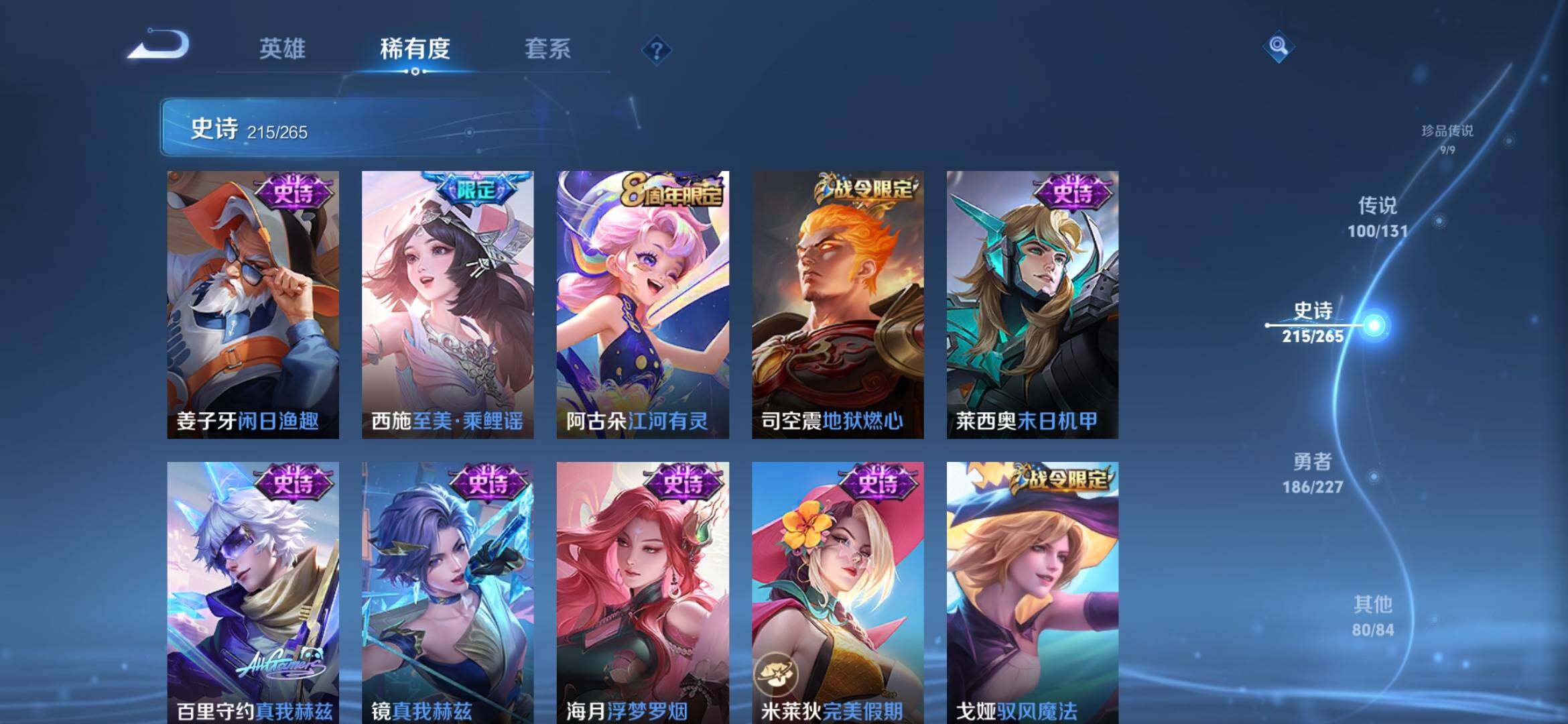 WZXS3447033王者荣耀账号详情图28