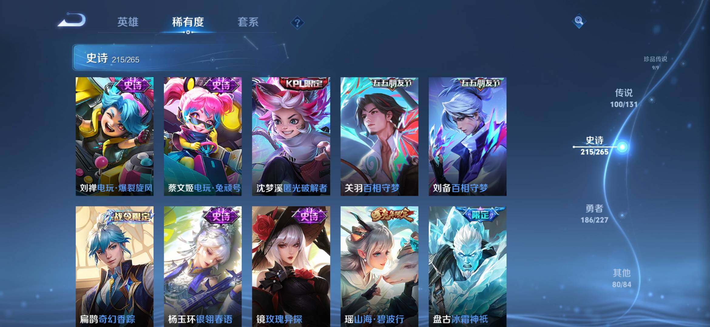 WZXS3447033王者荣耀账号详情图29