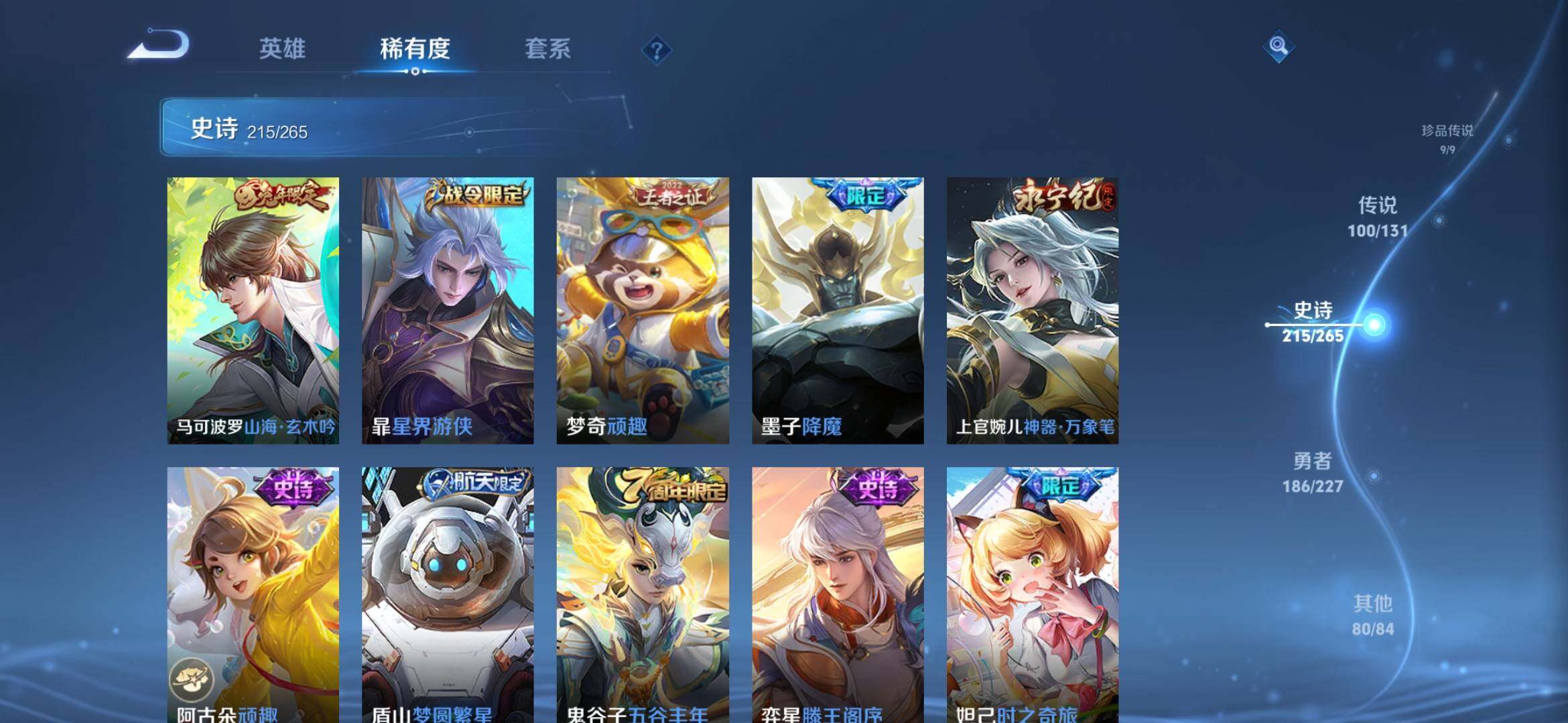 WZXS3447033王者荣耀账号详情图30